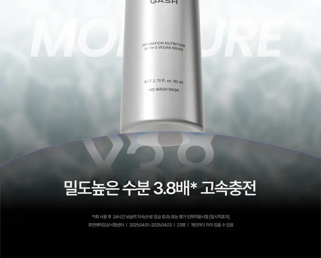 [고순도 히알루론산/수분케어] 가쉬 에어버블 10초 마이크로 버블팩 울트라 브이 150회분 상세페이지 6